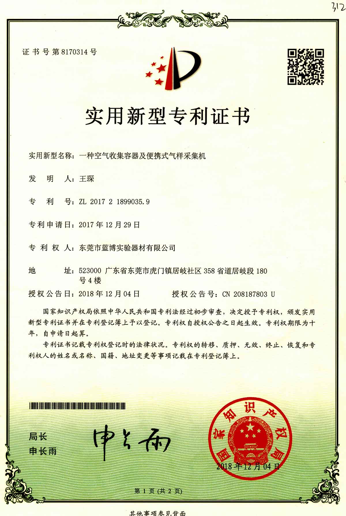 便攜式采氣桶011.jpg